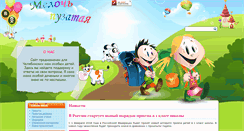 Desktop Screenshot of melochpuzatya.ru
